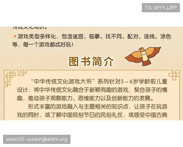 全面解读尊龙新版玩法规则图解，助你轻松理解游戏新机制提升战斗策略