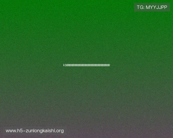 kb体育官网苹果手机客户端下载指南:最新世界杯赛事资讯与直播攻略 kb体育官网苹果手机客户端下载指南:最新世界杯赛事资讯与直播攻略
